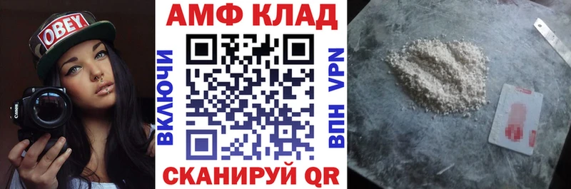 АМФЕТАМИН Premium Салехард