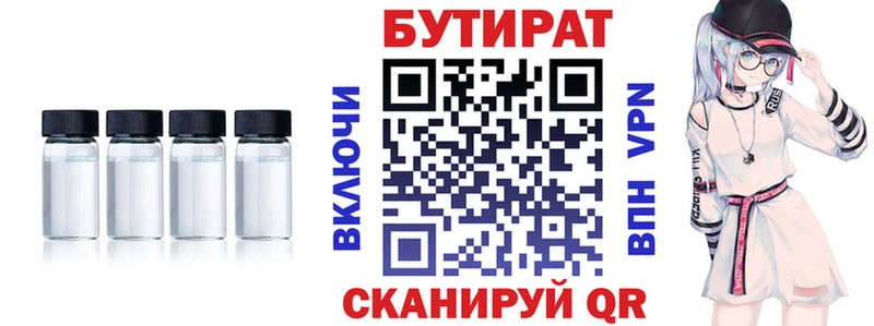 ОМГ ОМГ сайт  это как зайти  Салехард  БУТИРАТ BDO  где можно купить наркотик 