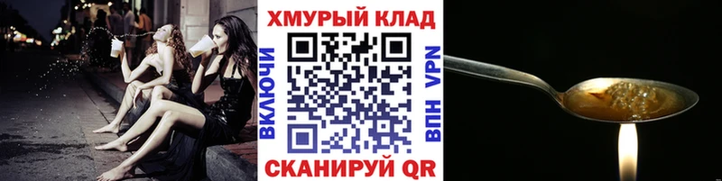 ГЕРОИН VHQ  Салехард 