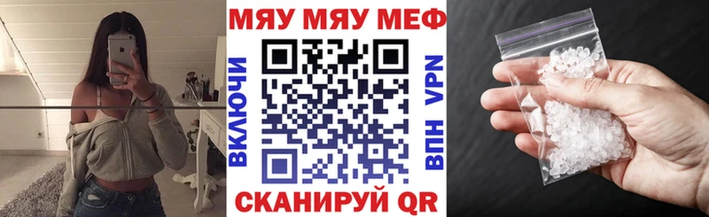 Меф мяу мяу Салехард